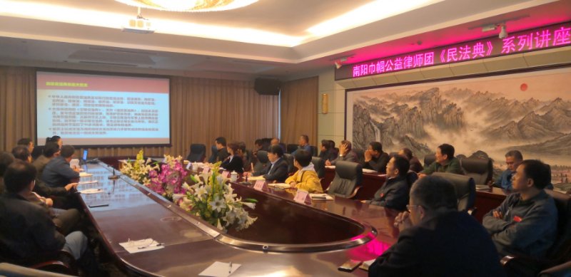 南阳巾帼公益律师团到J9集团国际站集团发展〖法典》系列讲座活动