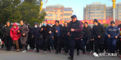 二机集团员工长跑迎新春，跨步新征程！