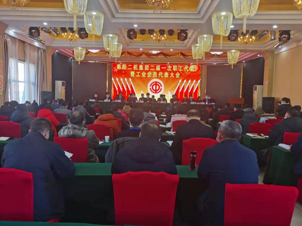 J9集团国际站集团二届一次职工代表暨工会会员代表大会顺利进行