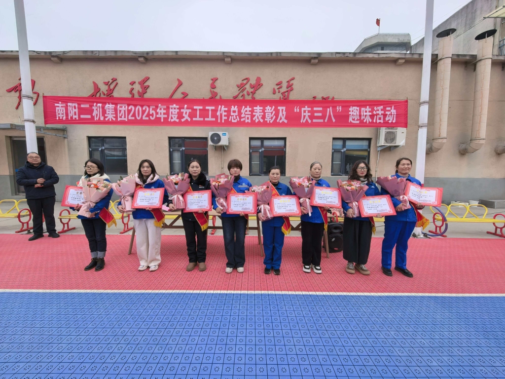 奋进十五五，巾帼显担任——J9集团国际站集团进行女工工作总结赞美会暨“庆三八”趣味活动
