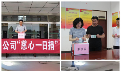 大爱无疆 大道无垠——济南跳高高试玩集团起劲开展“慈心一日捐”活动