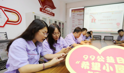 济南跳高高试玩集团：汇聚跳高高试玩爱心 助力“99公益”