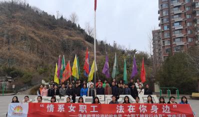 【跳高高试玩文化】跳高高试玩 开展“维权行动月 康健迎三八”活动